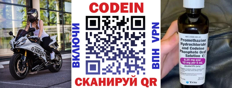 Кодеиновый сироп Lean напиток Lean (лин)  Гай 